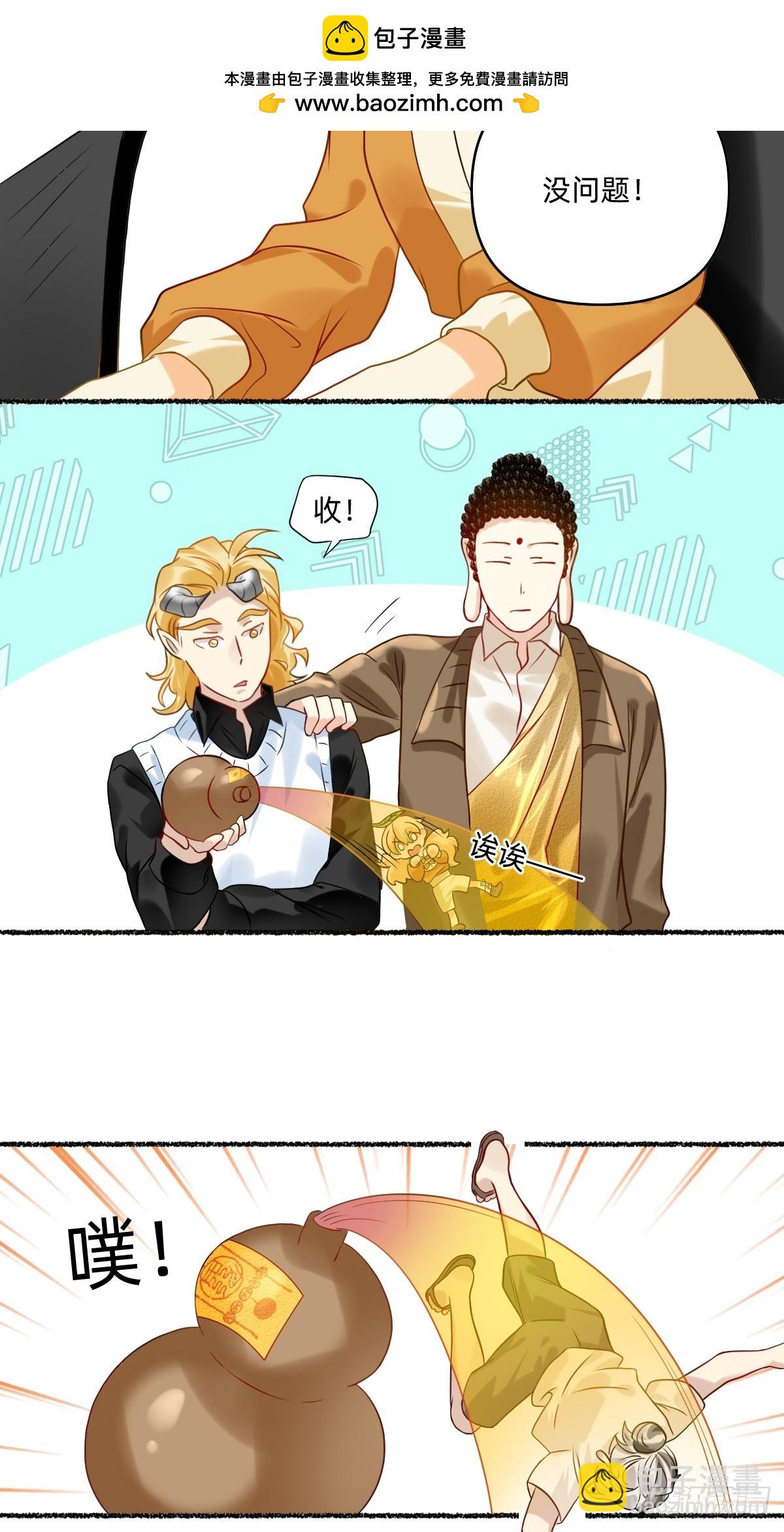 191 搞定，收！-第190话