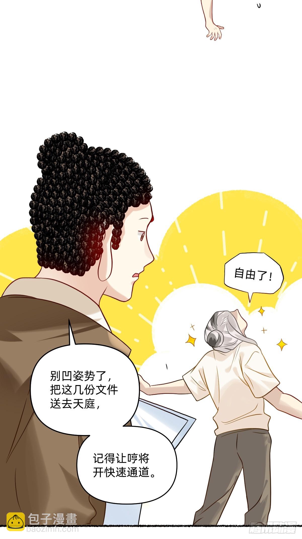 191 搞定，收！-第190话