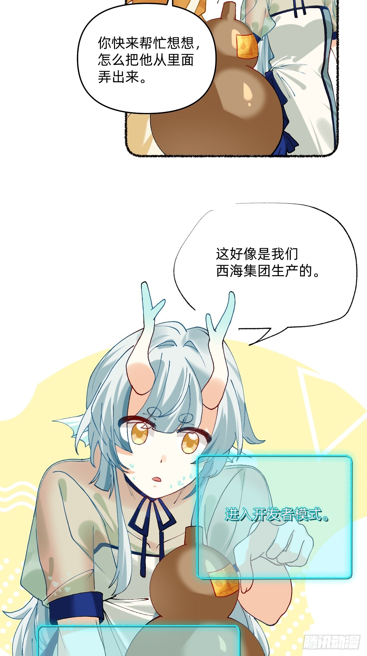 195 西海集团生产-第194话