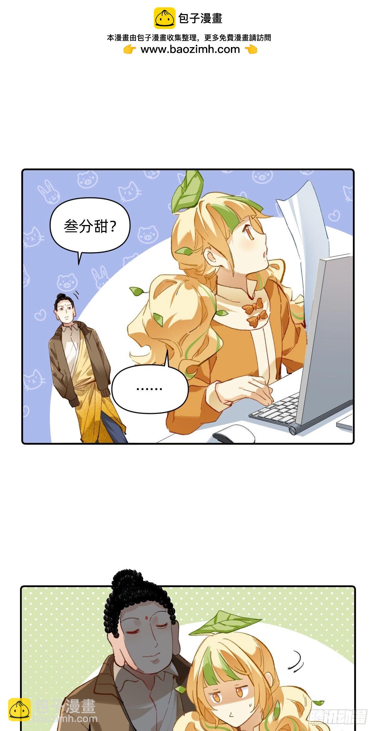 003 请叫我Sunny-第2话