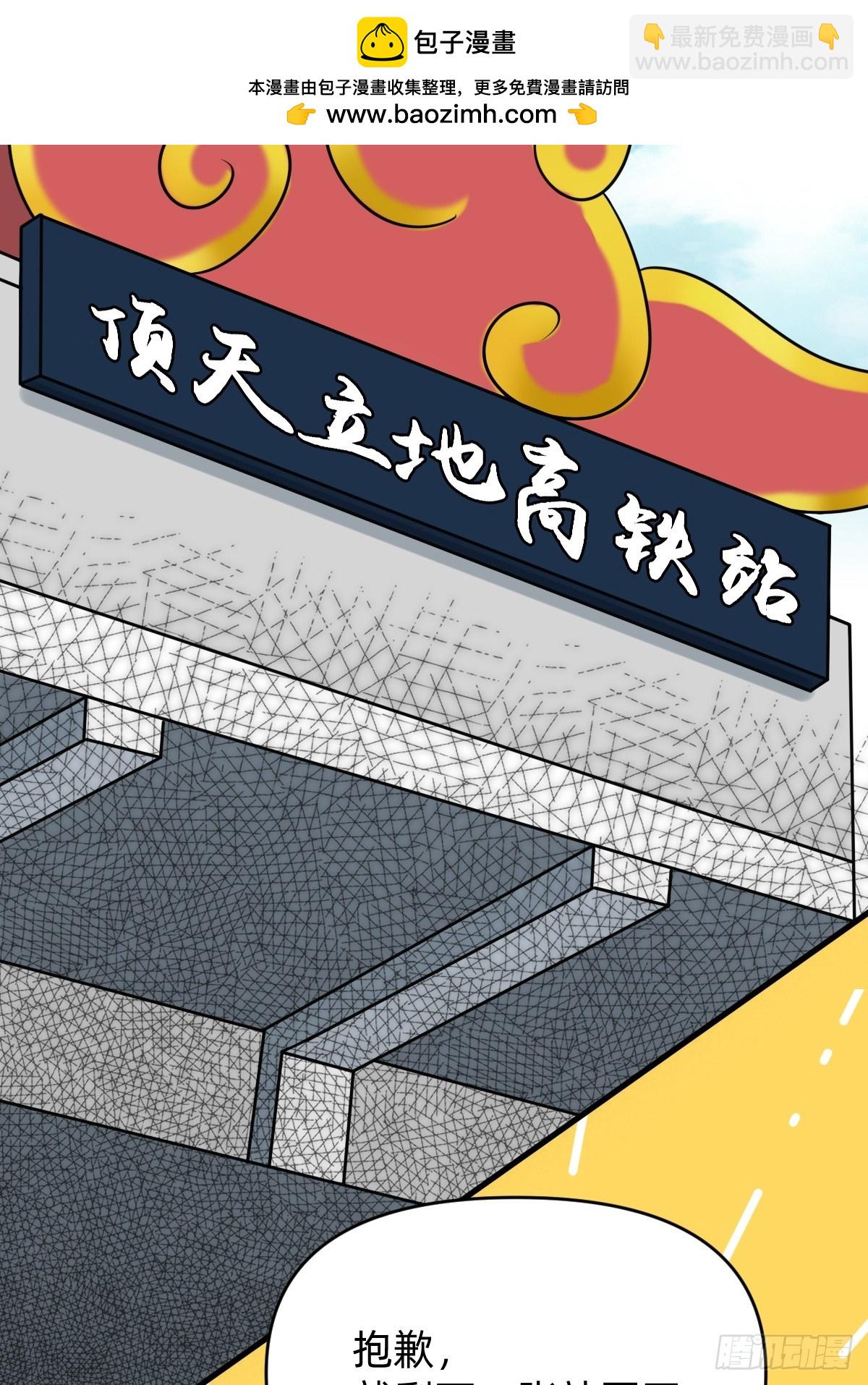 023 是萝卜啊-第22话