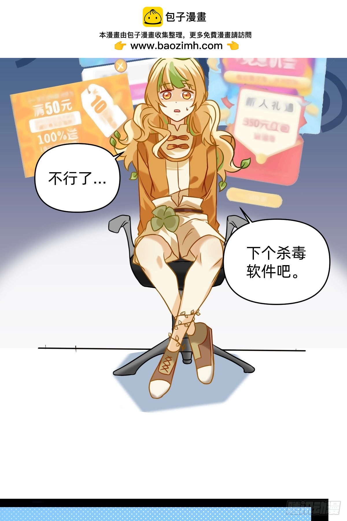 033 杀爆杀-第32话