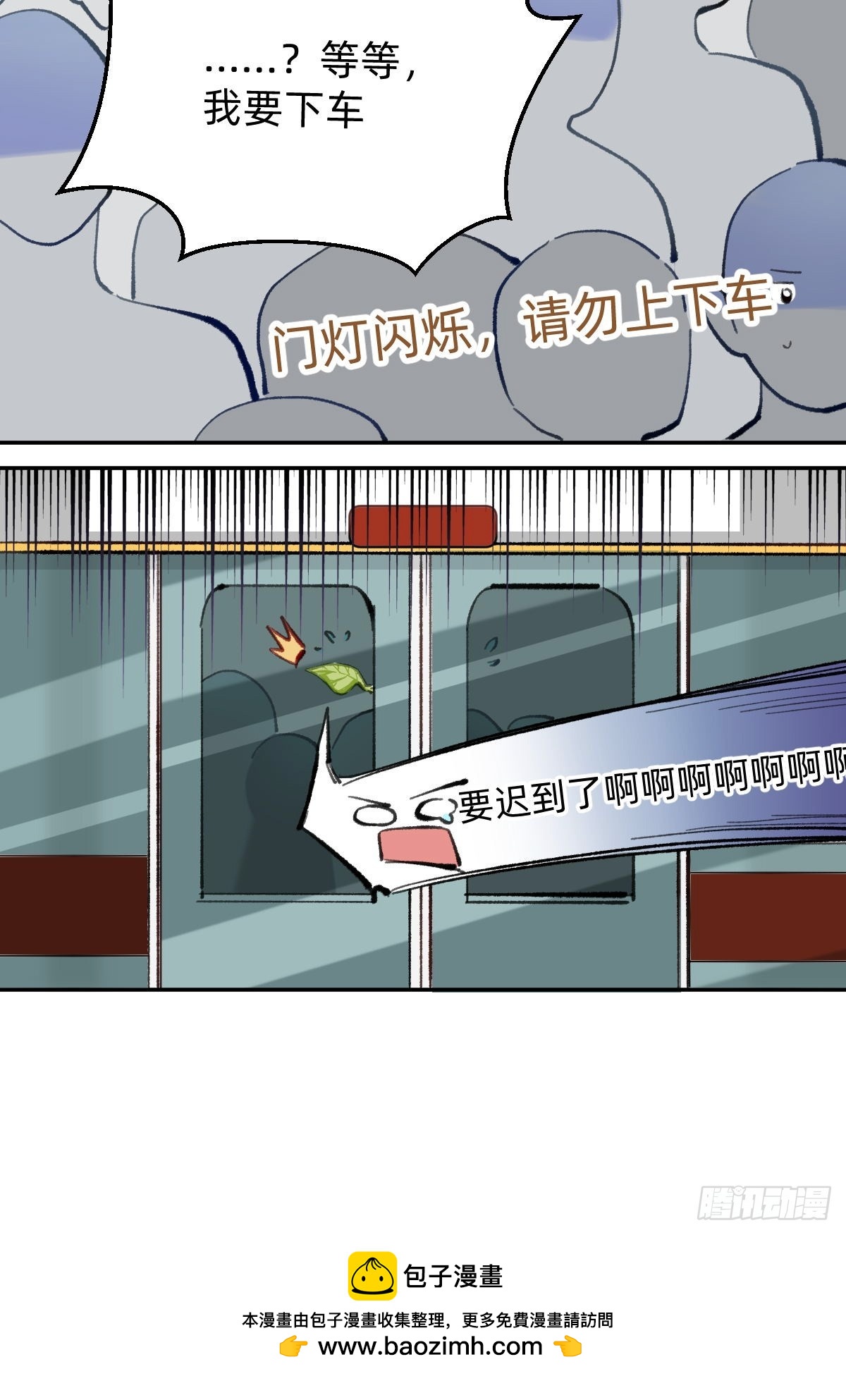 037 拥挤的地铁-第36话