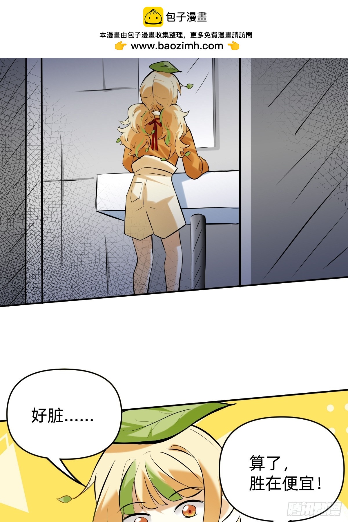 045 入住阴宅-第44话