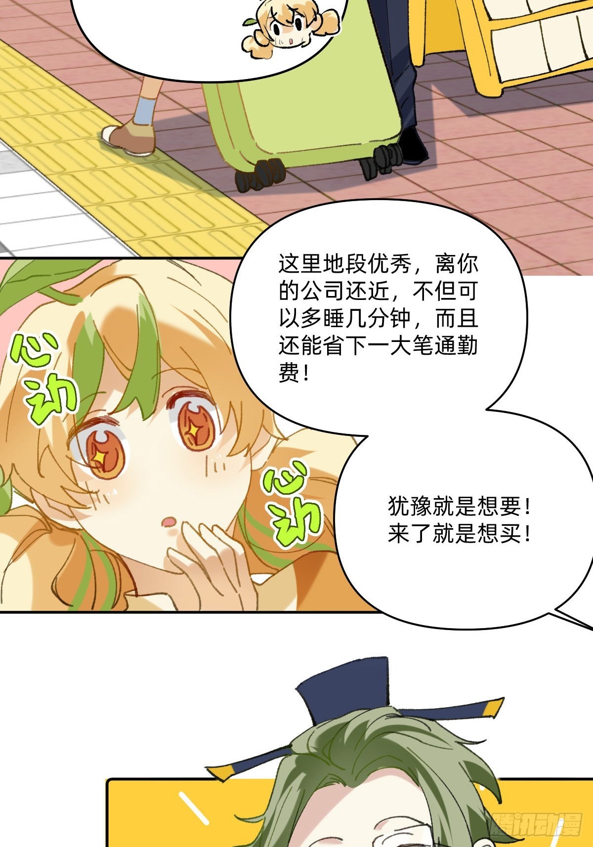 049 新的房源-第48话
