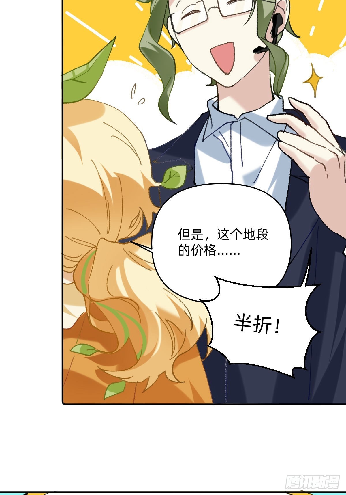 049 新的房源-第48话