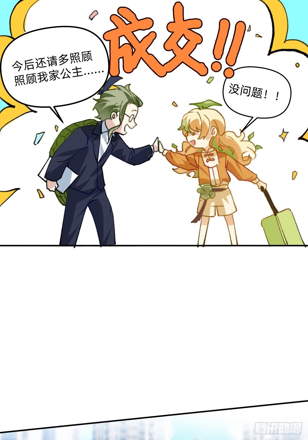 049 新的房源-第48话