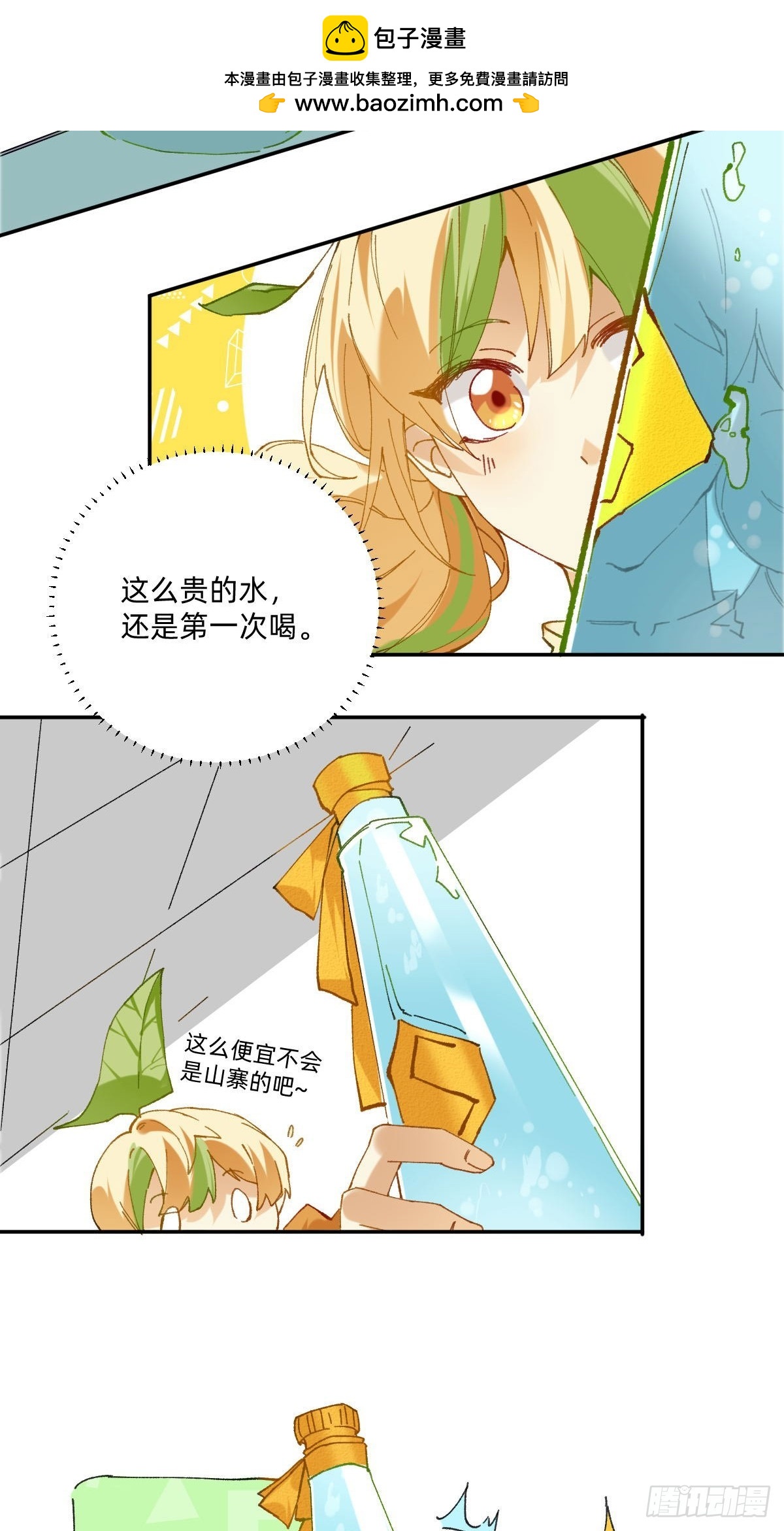 051 是你的纯纯水-第50话