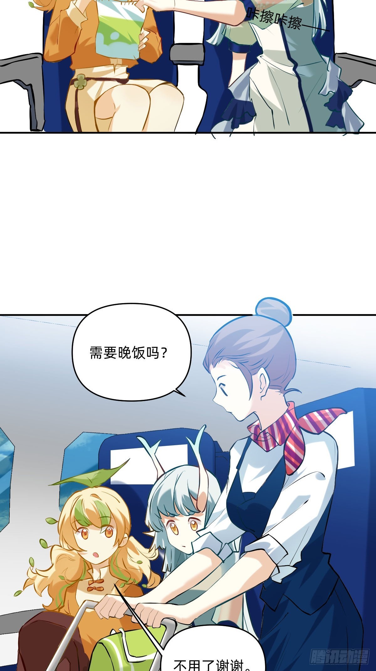 055 免费的羊毛必须薅-第54话