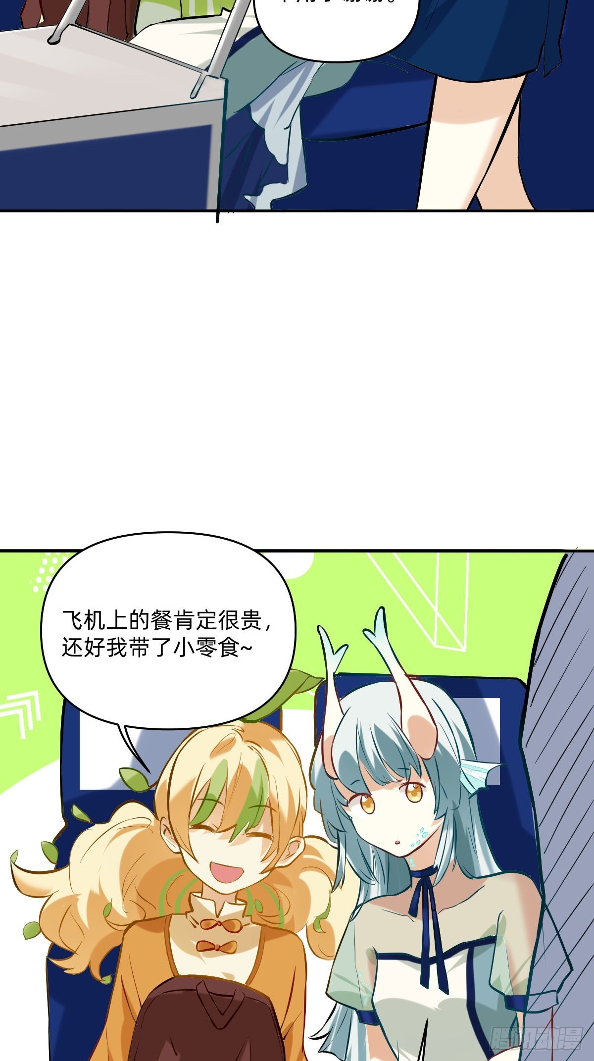 055 免费的羊毛必须薅-第54话