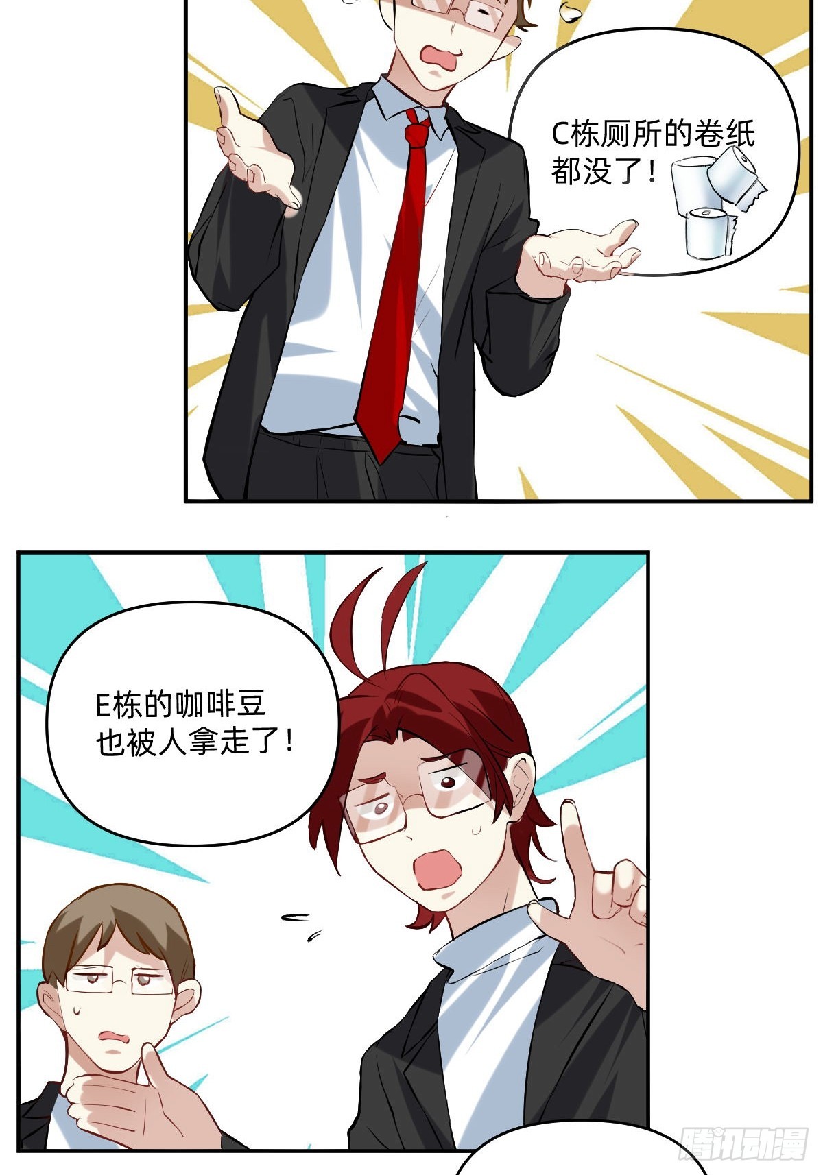 057 自己家的羊毛-第56话