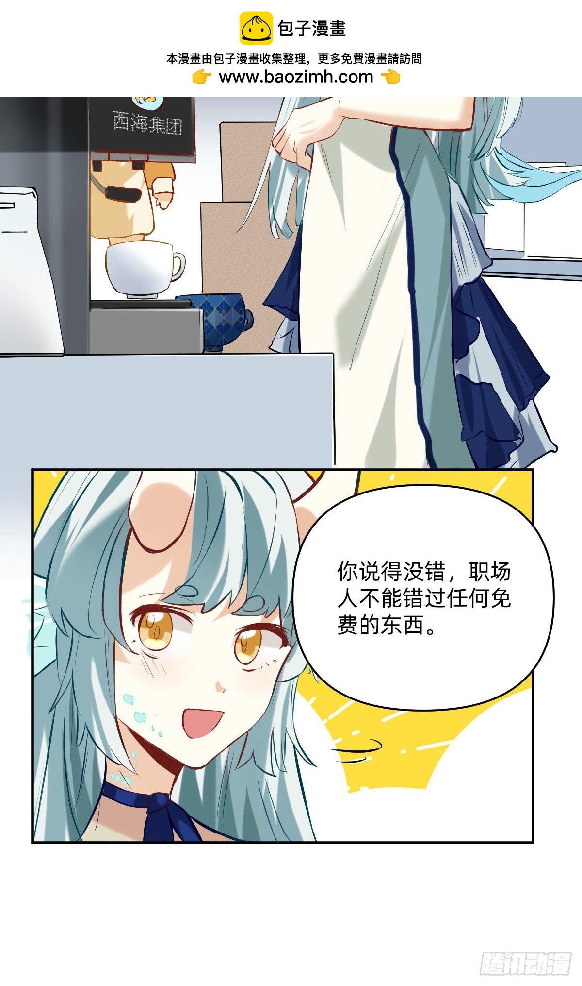 057 自己家的羊毛-第56话