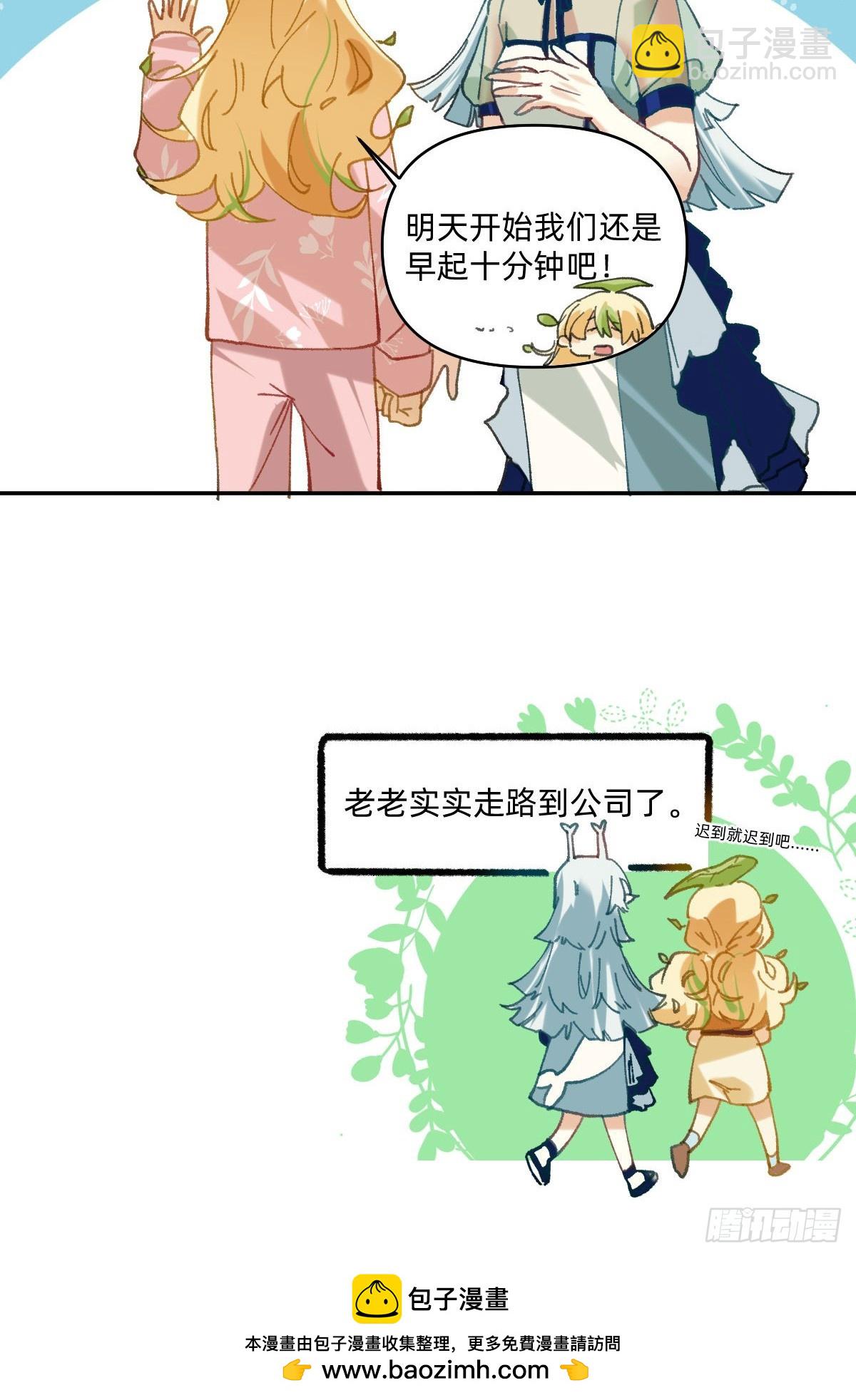 061 早起时间机-第60话