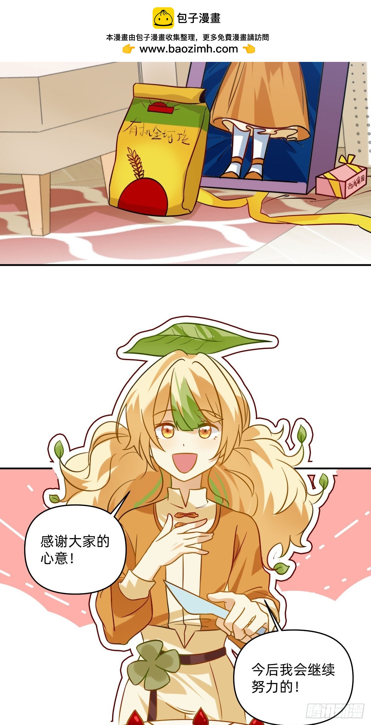 067 真的变大了-第66话