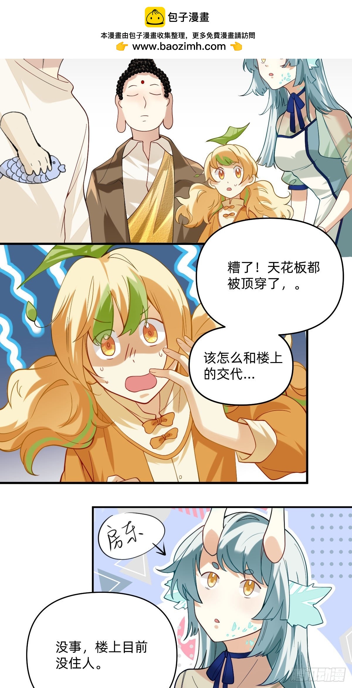 069 哼将出场-第68话