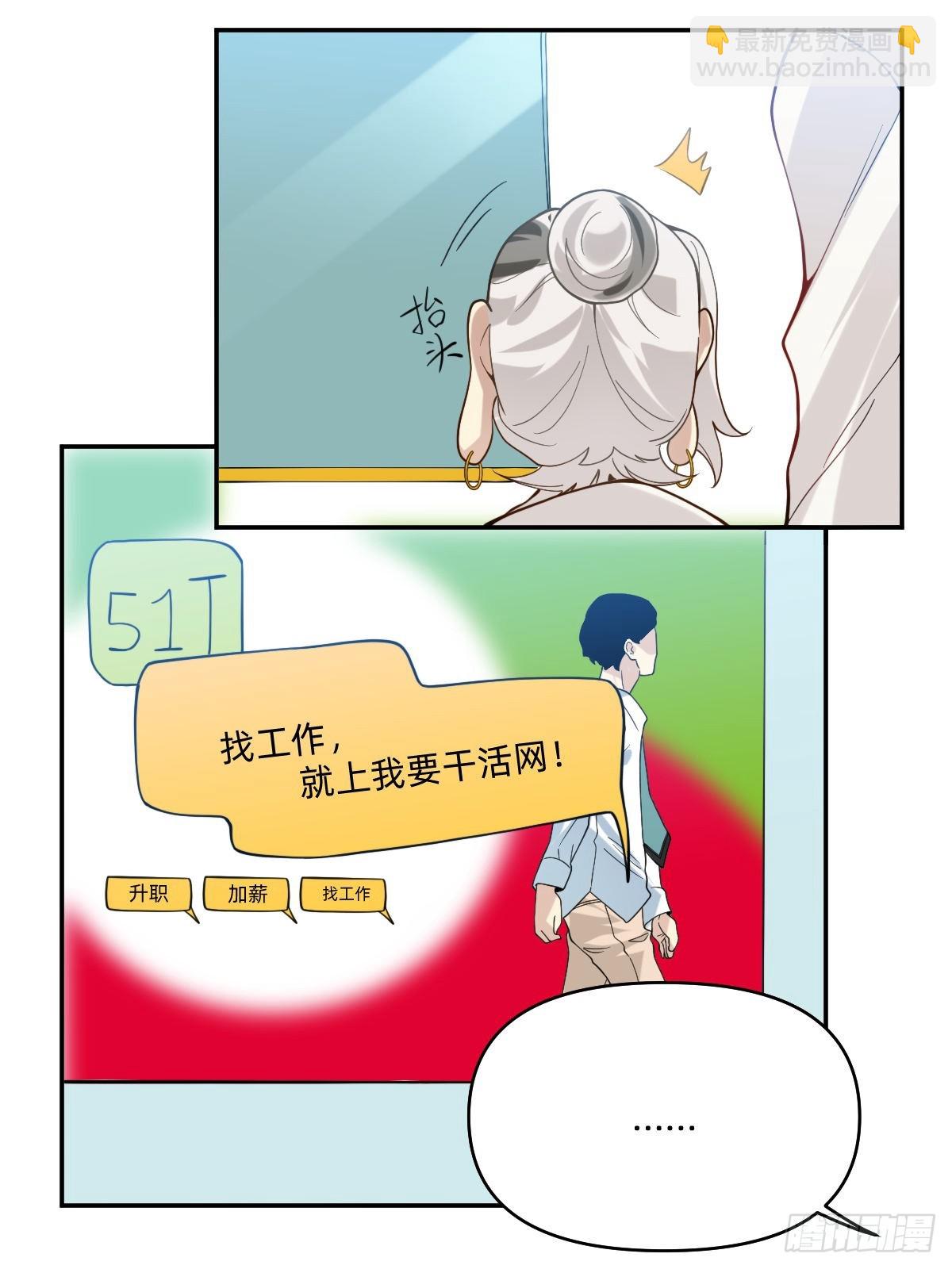 071 好兄弟，我陪你-第70话