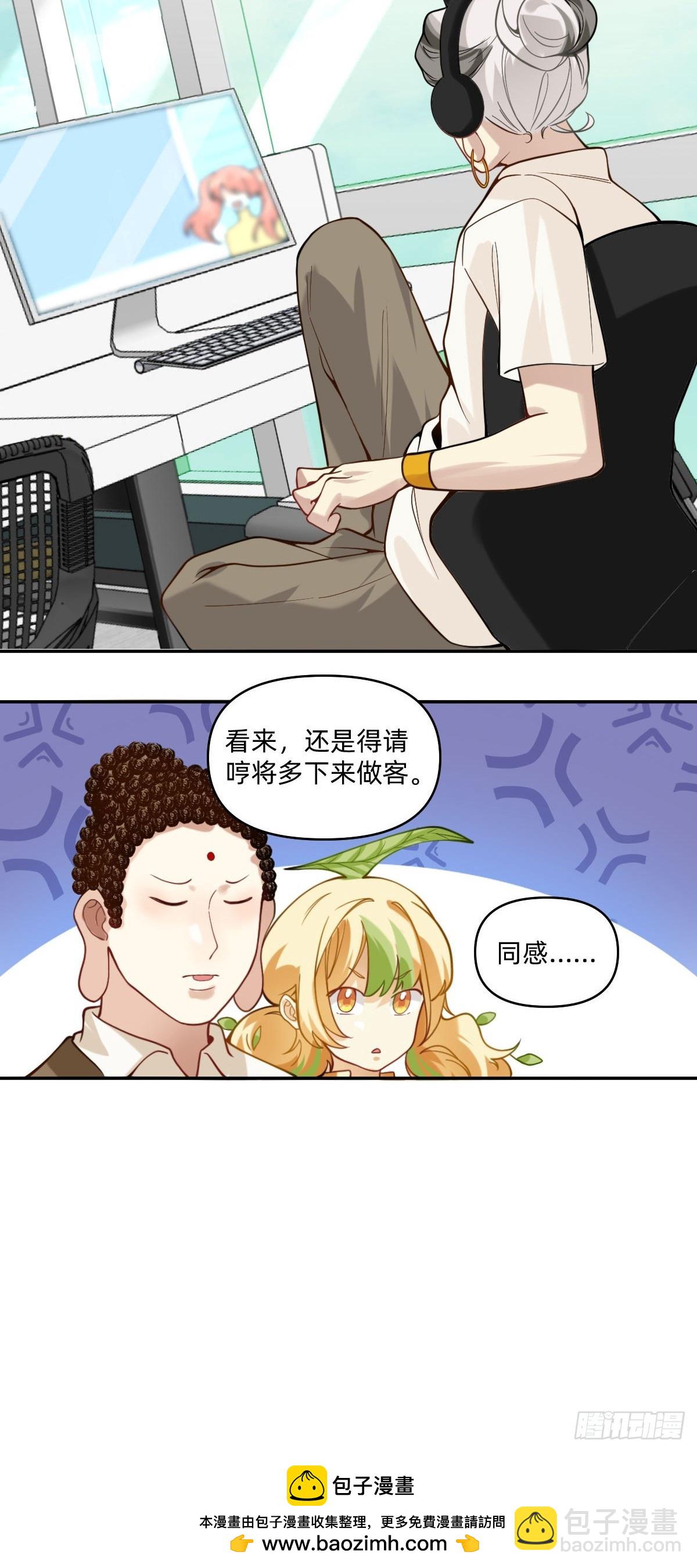 075 天国会议室-第74话
