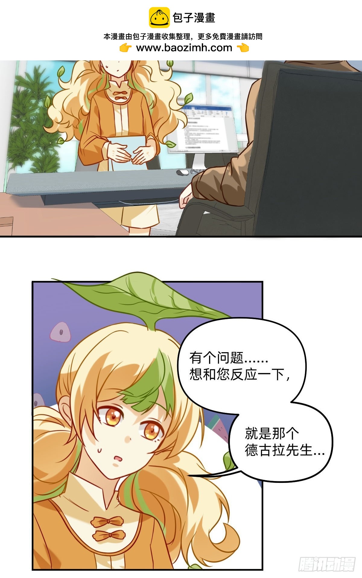 077 被吸进去了-第76话