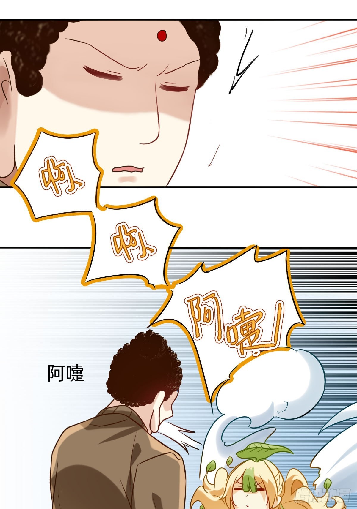 077 被吸进去了-第76话