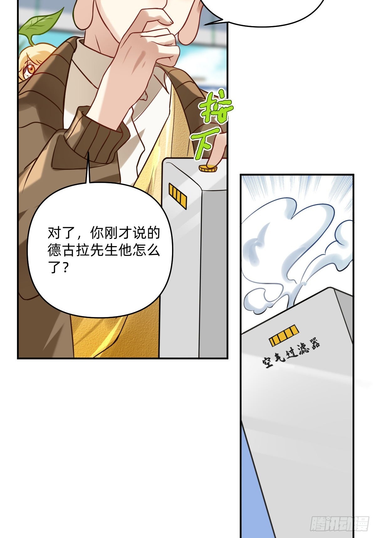 077 被吸进去了-第76话