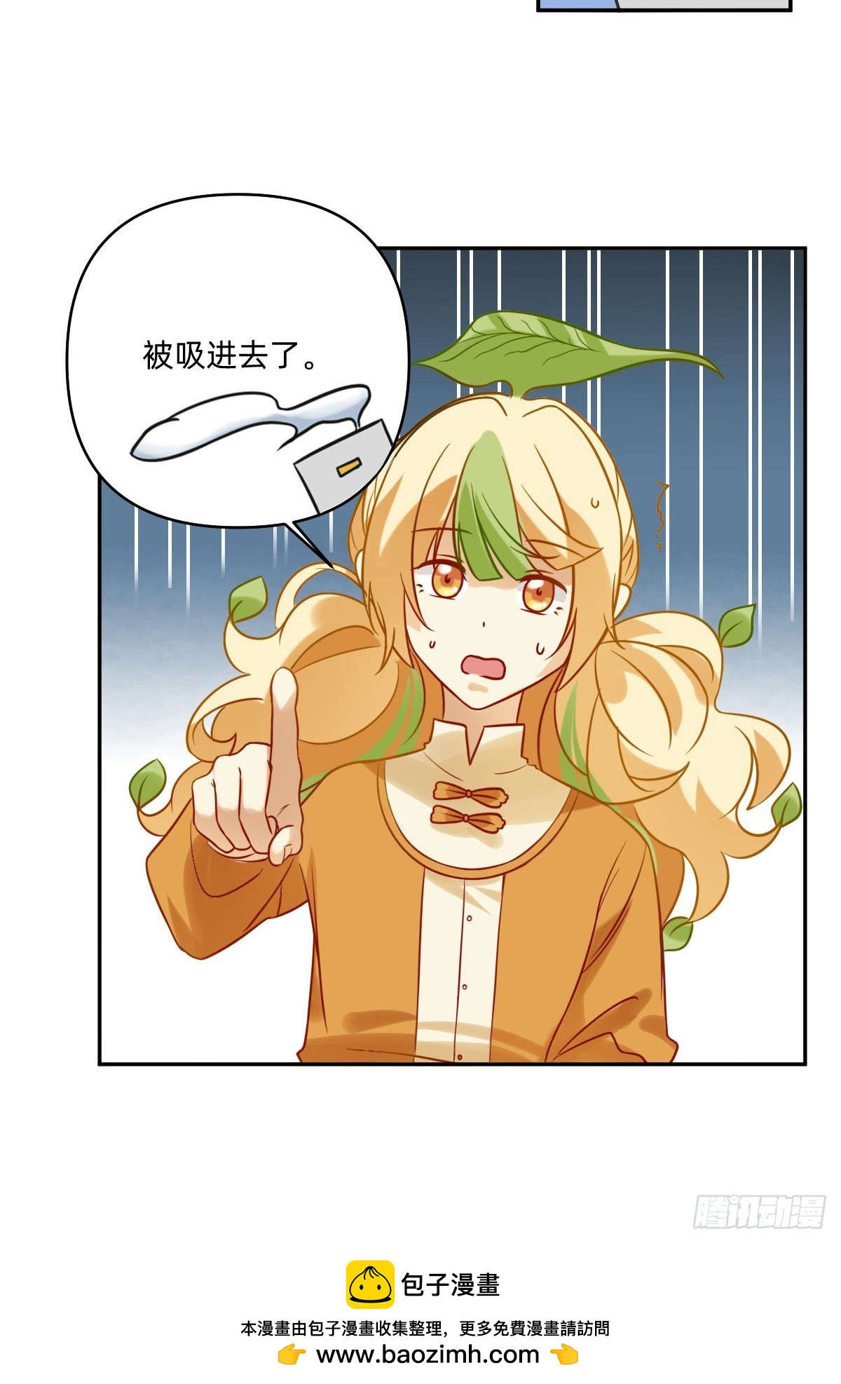 077 被吸进去了-第76话