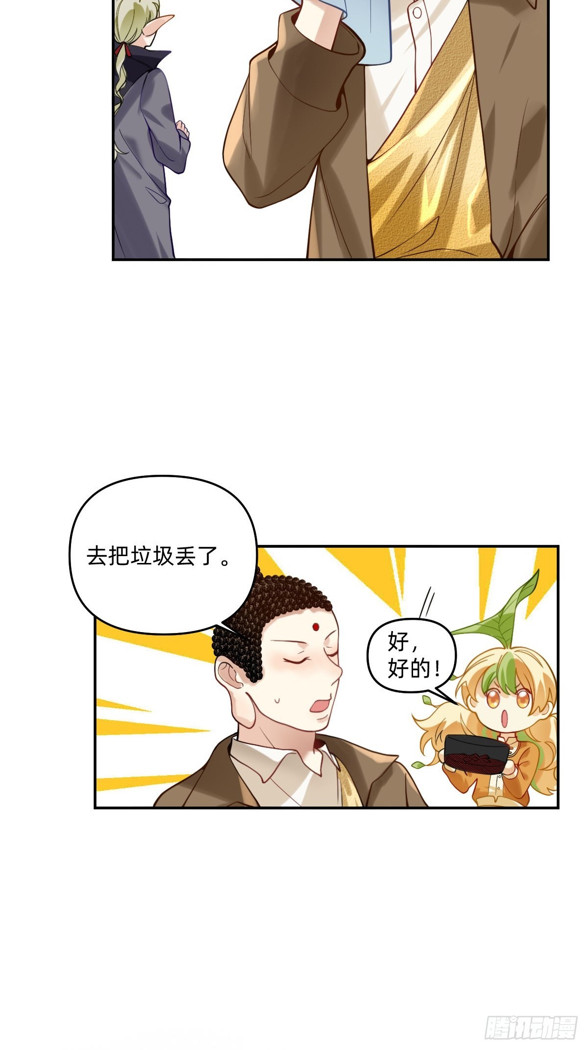 079 好像变小了-第78话