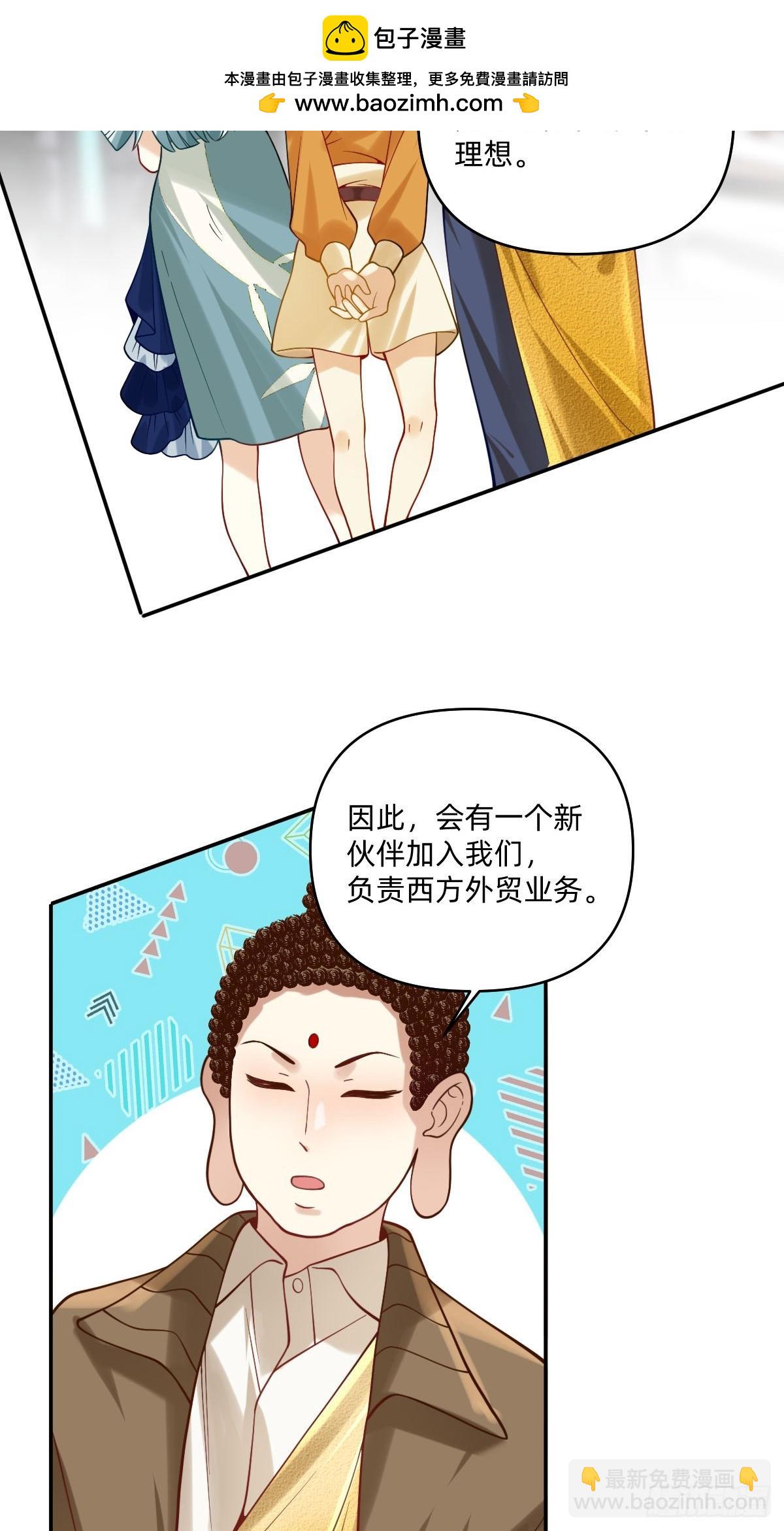 081 欢迎我们的新伙伴-第80话