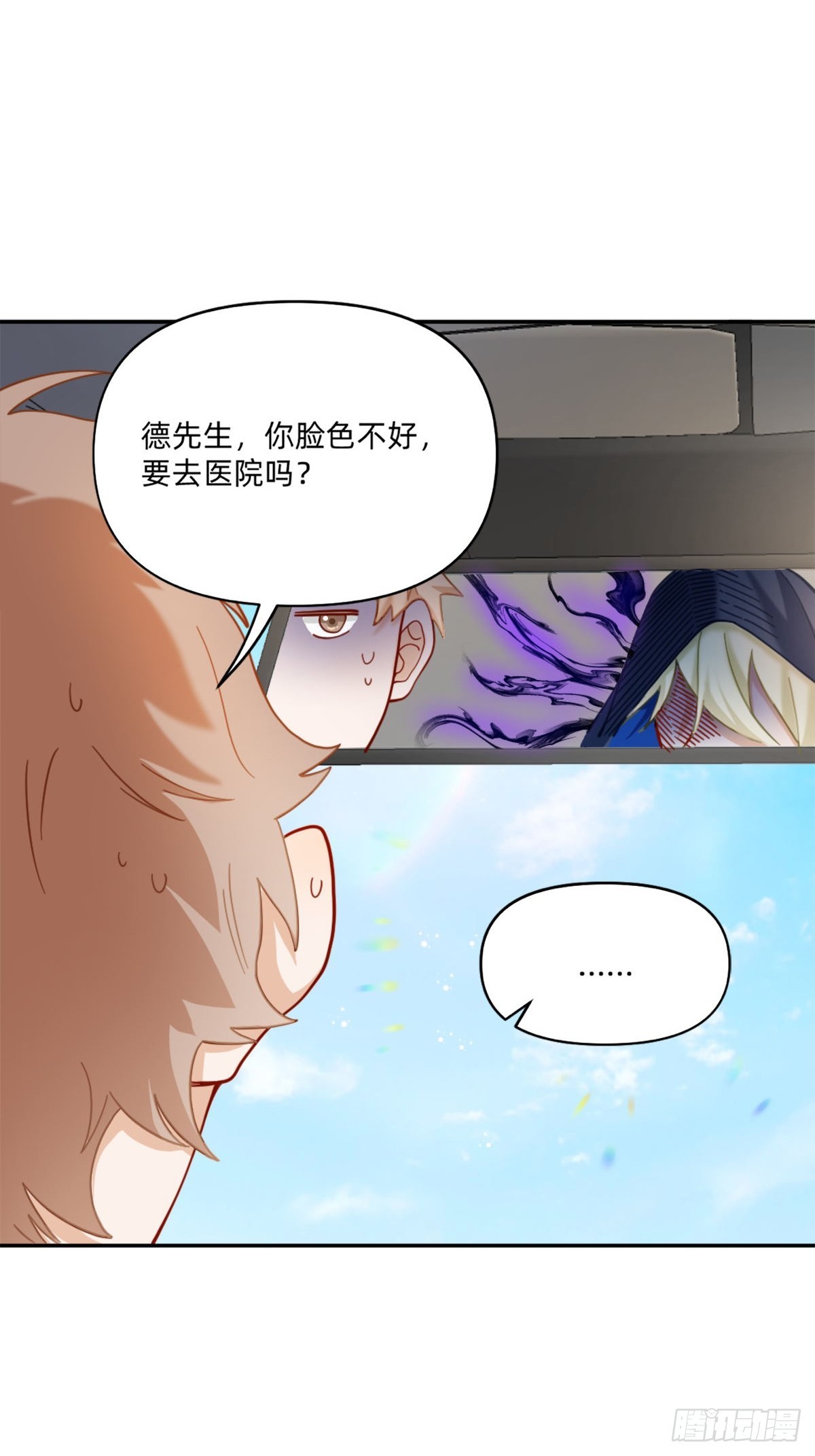 085 快要融化了-第84话