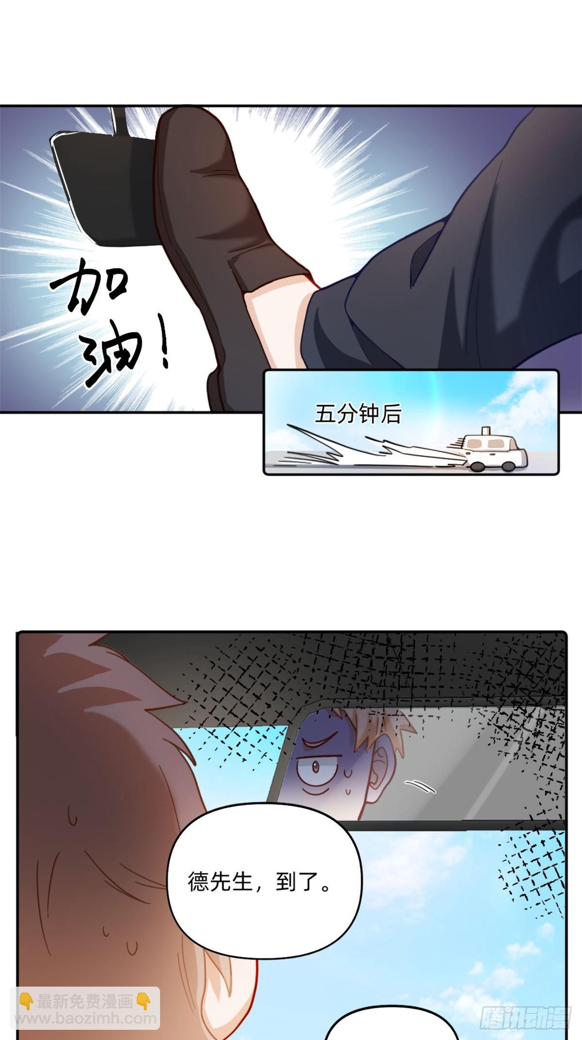 085 快要融化了-第84话