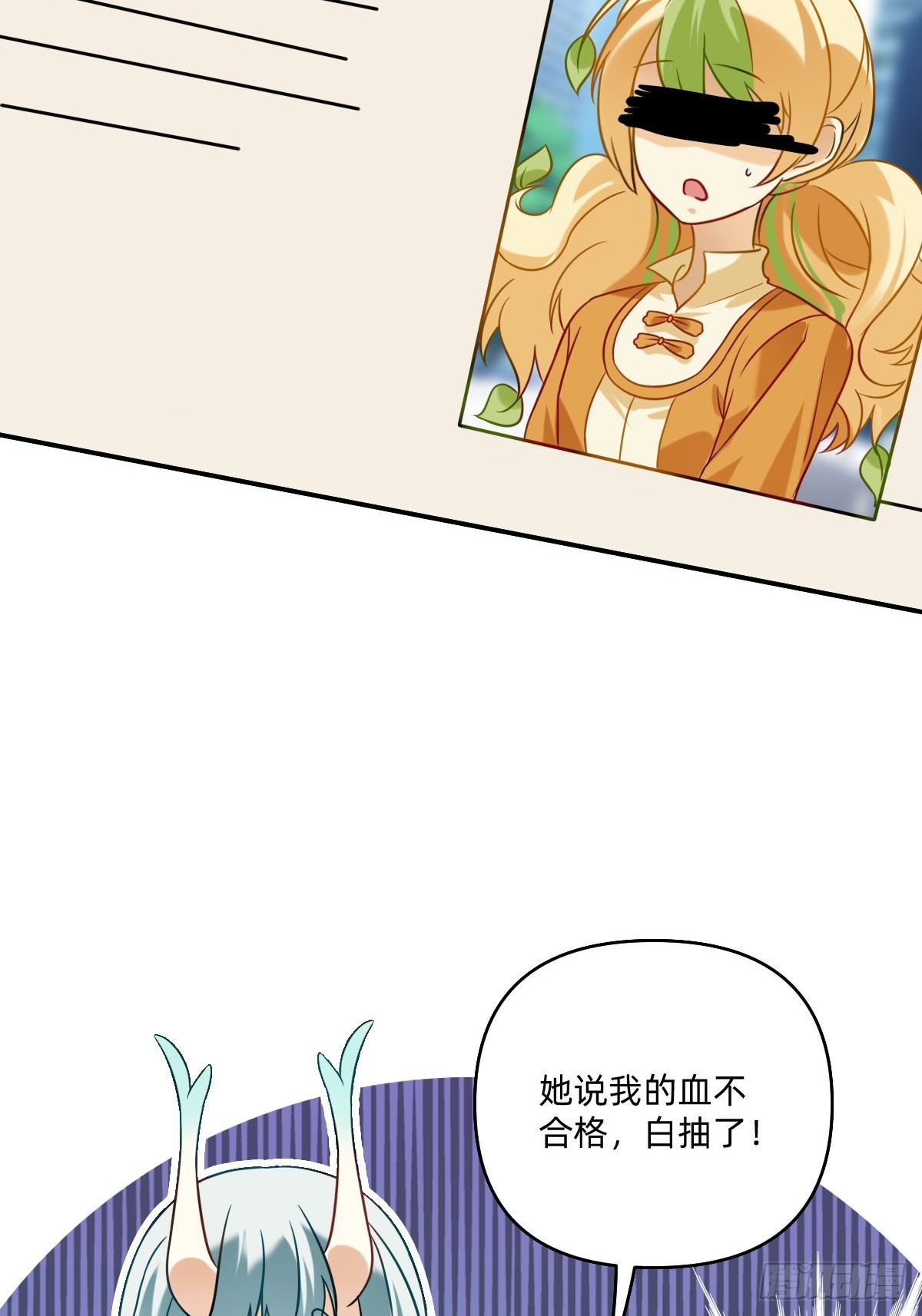 087 献血日2-第86话