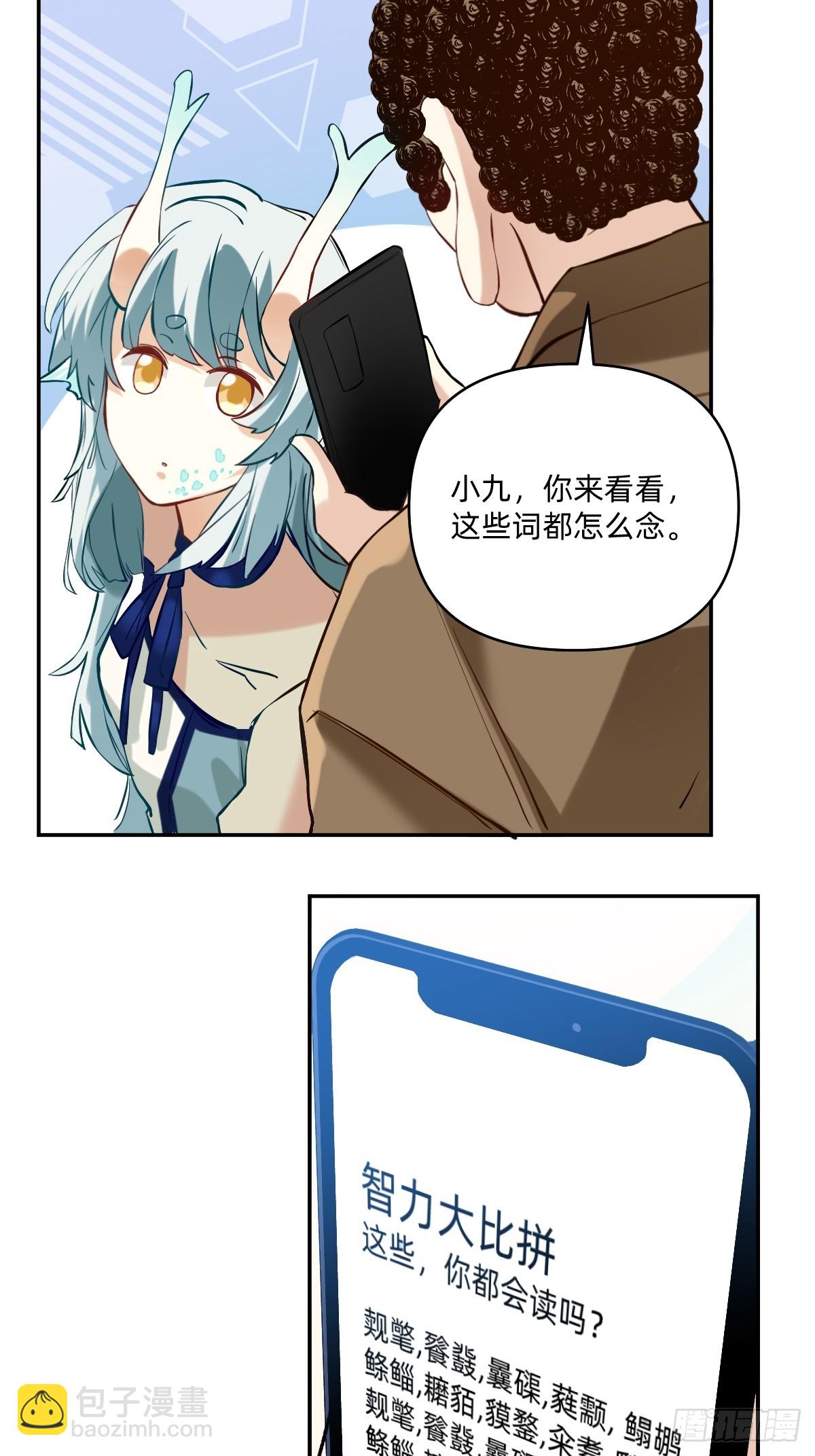 091 好老板秘诀1-第90话