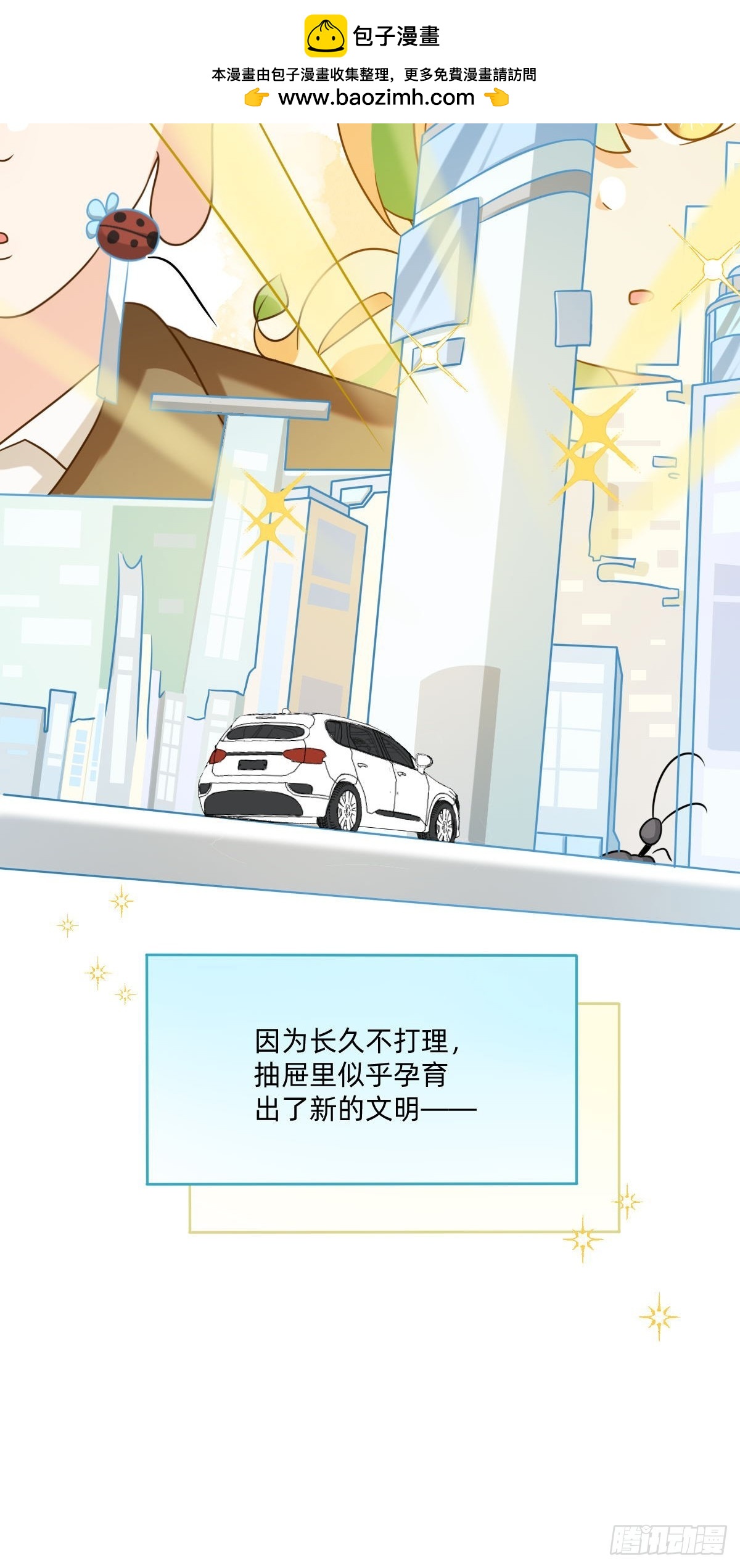 095 新的文明！-第94话