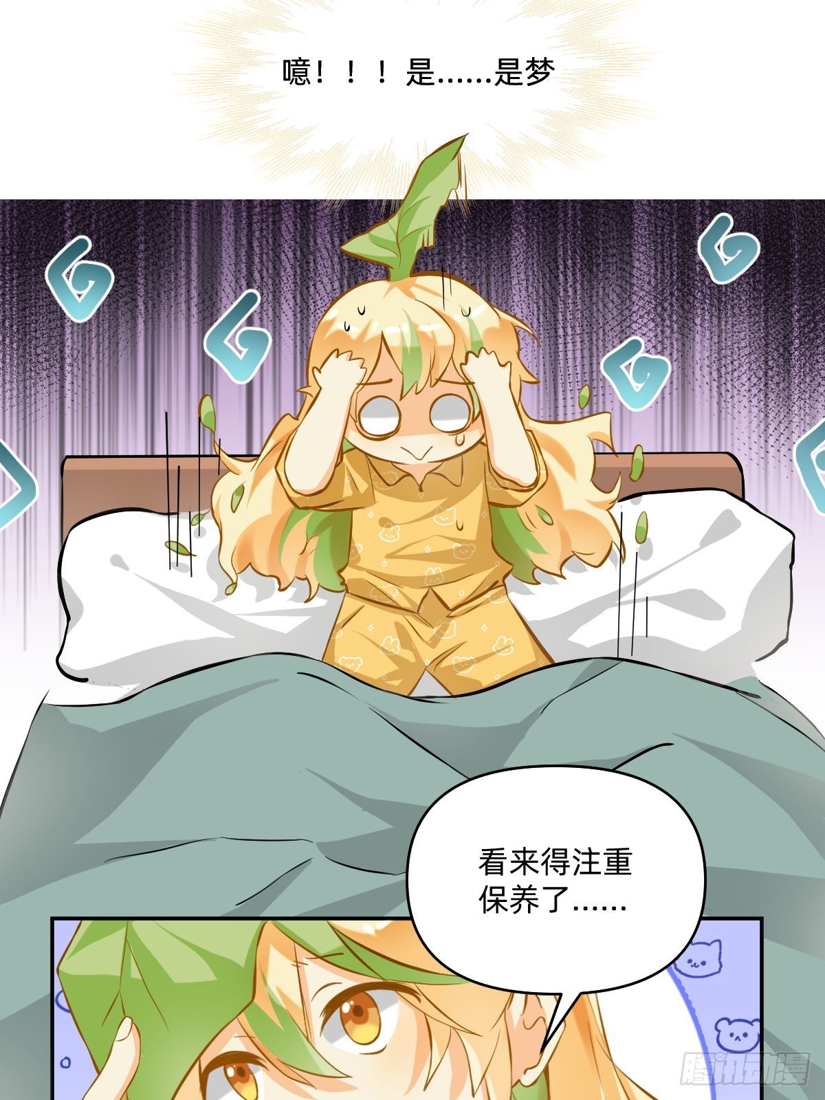 097 要控糖啦！-第96话