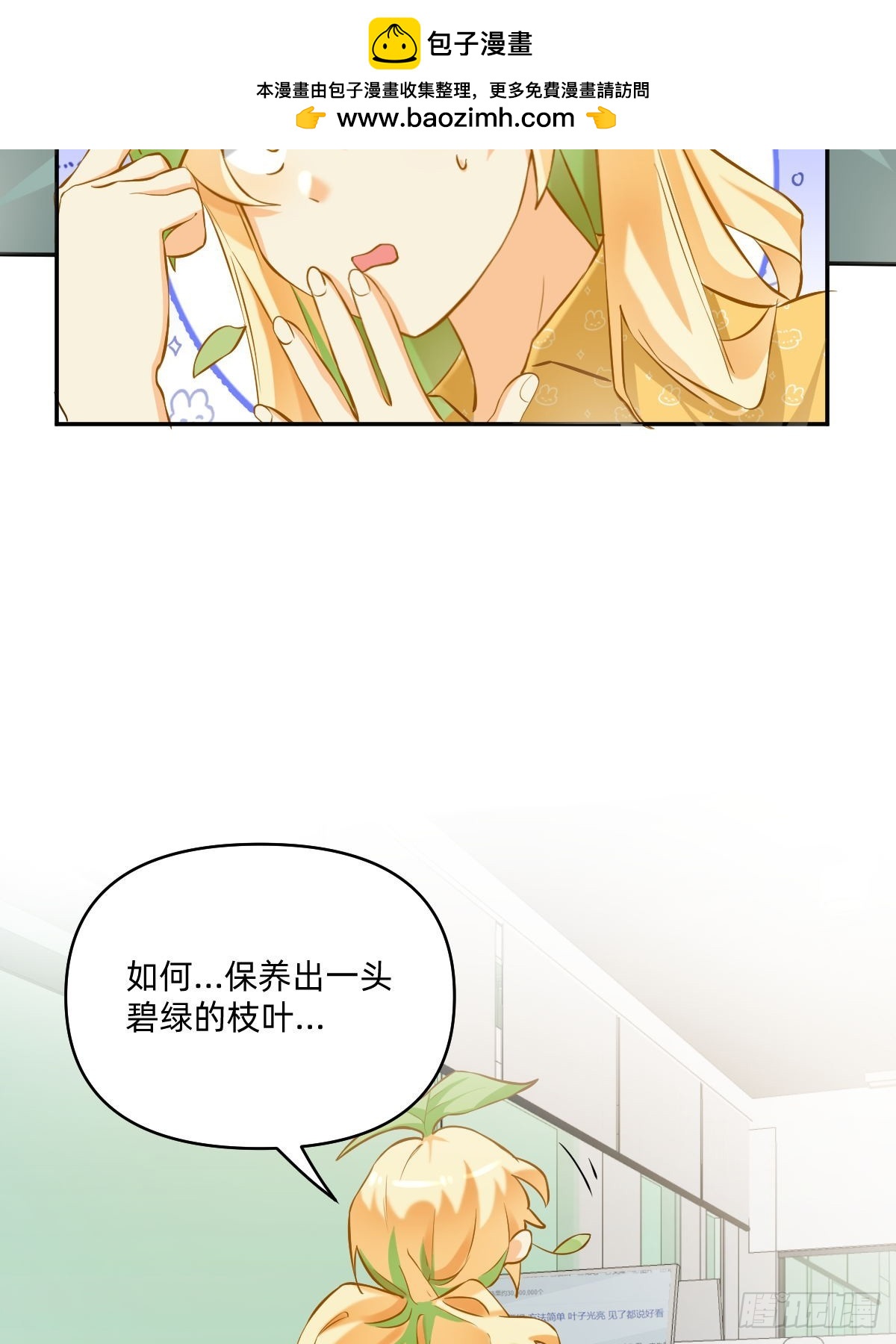 097 要控糖啦！-第96话