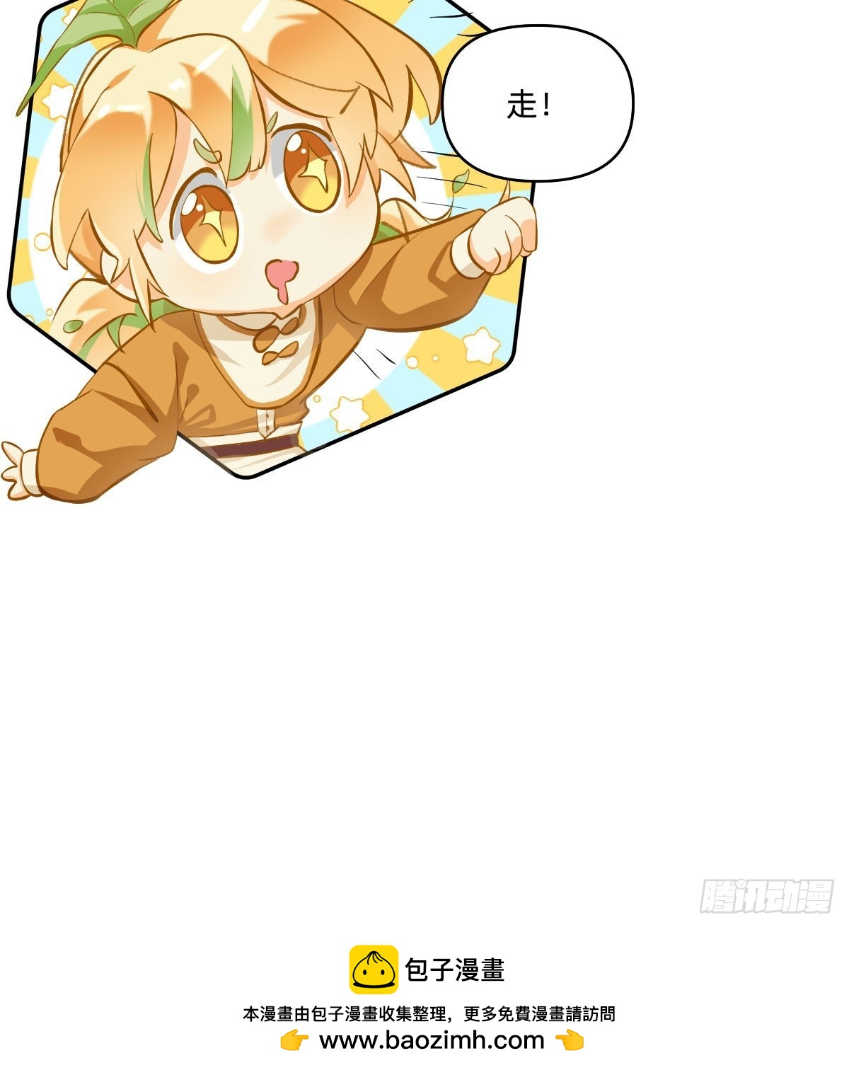 097 要控糖啦！-第96话