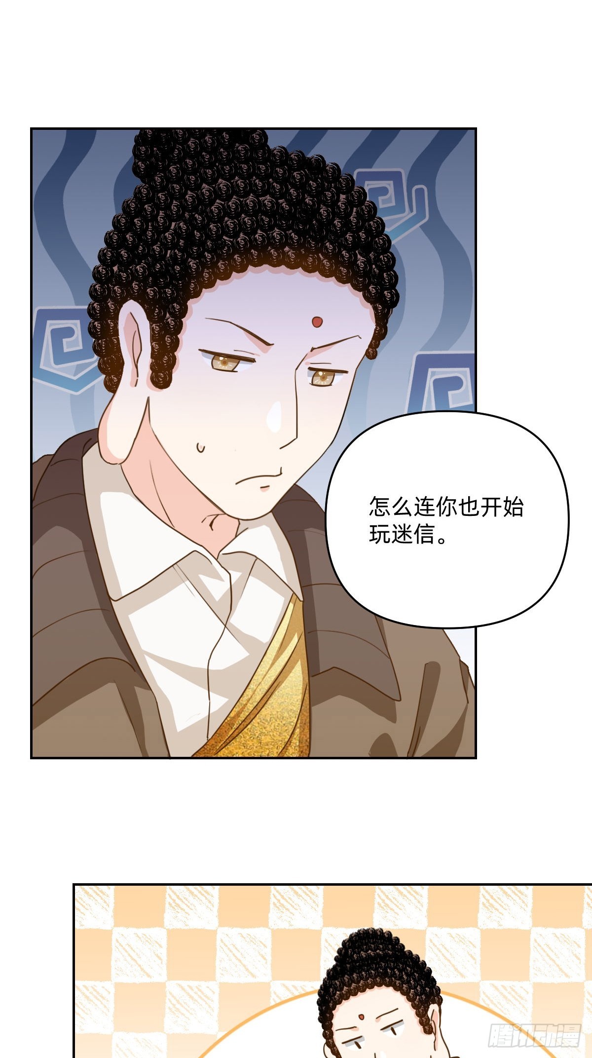 099 怎么连你也开始-第98话