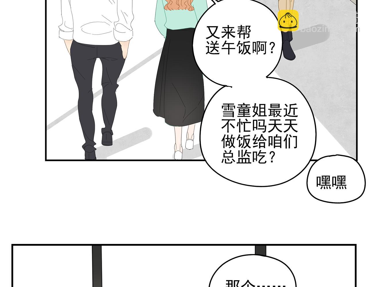 第12话 情敌？？？(1/2)-第12话