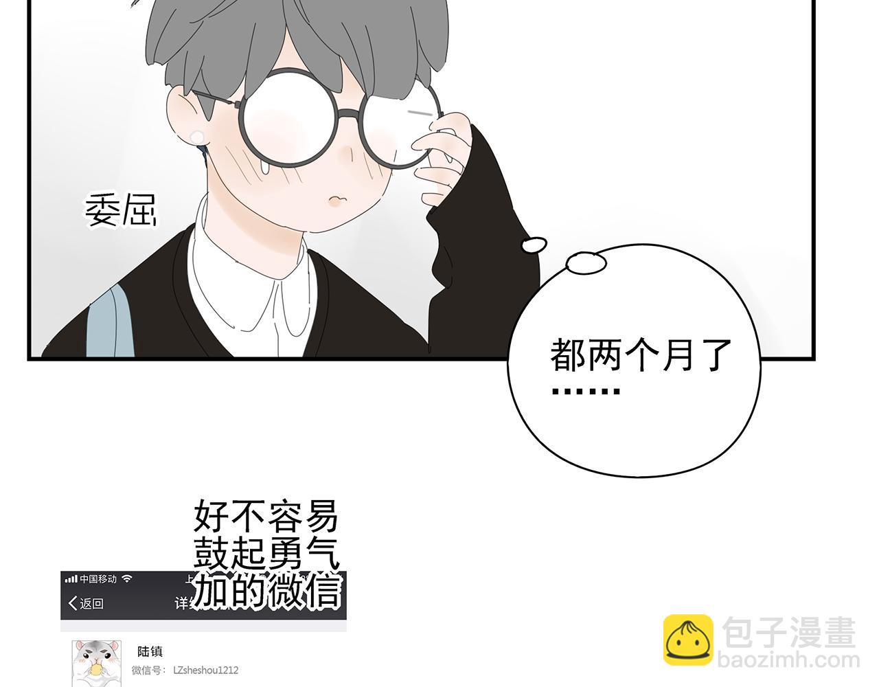 第12话 情敌？？？(1/2)-第12话