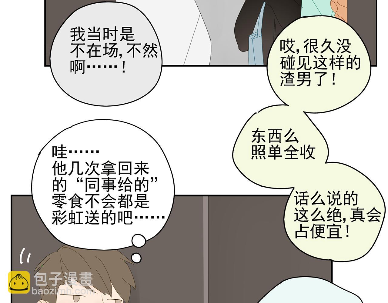 第12话 情敌？？？(1/2)-第12话