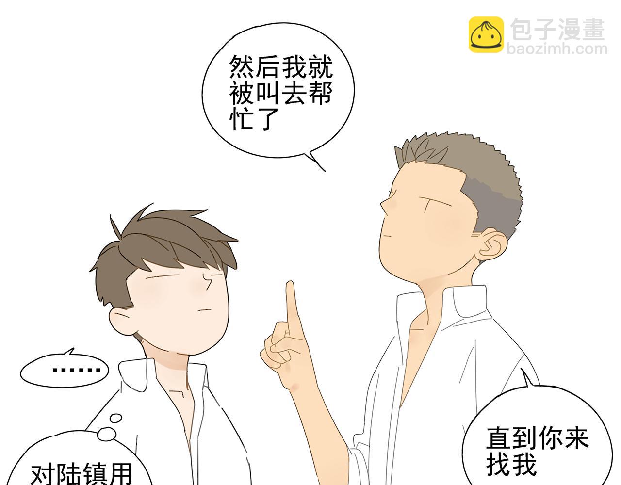 第14话 在意(1/2)-第14话