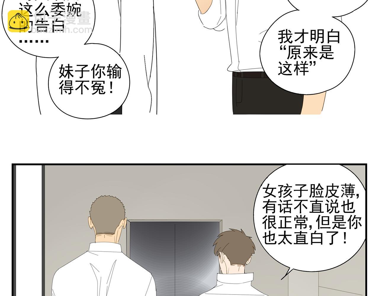 第14话 在意(1/2)-第14话