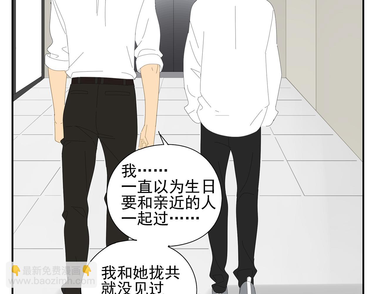 第14话 在意(1/2)-第14话