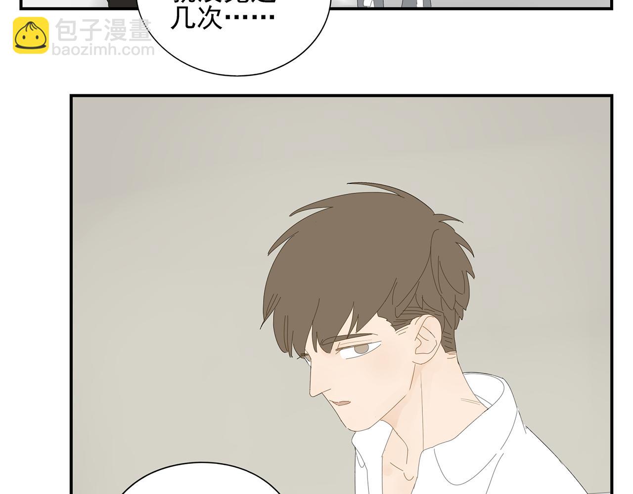第14话 在意(1/2)-第14话