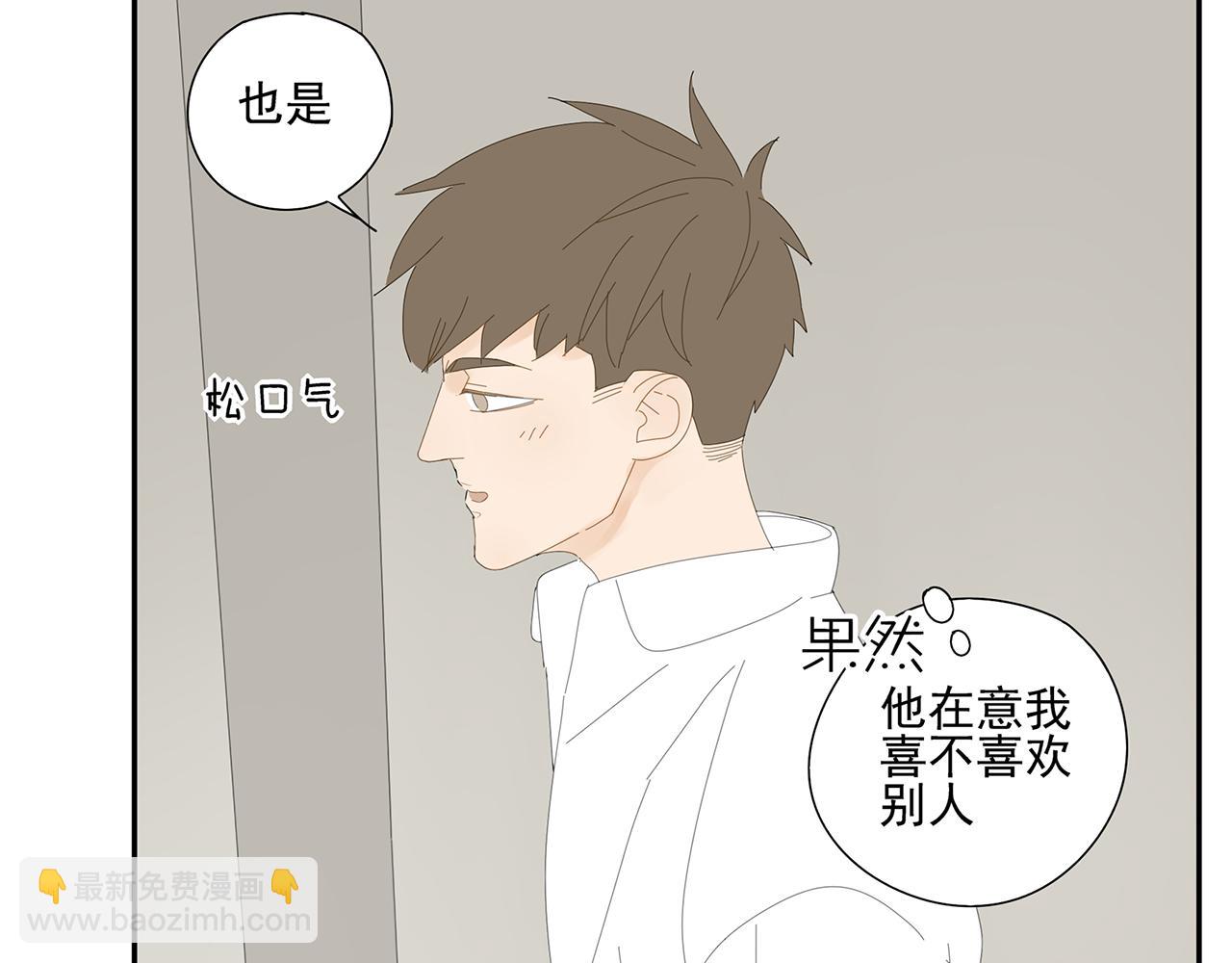 第14话 在意(1/2)-第14话