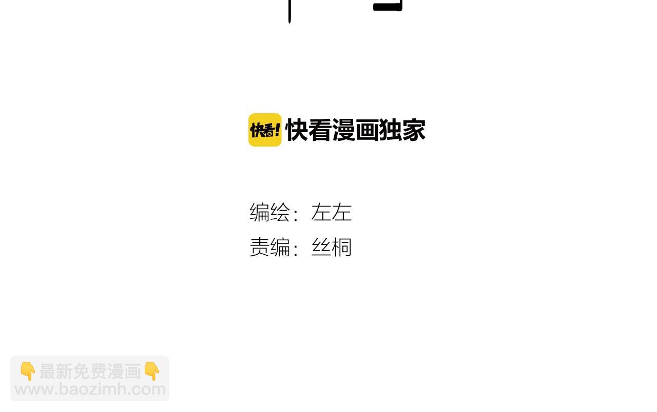 第14话 在意(1/2)-第14话