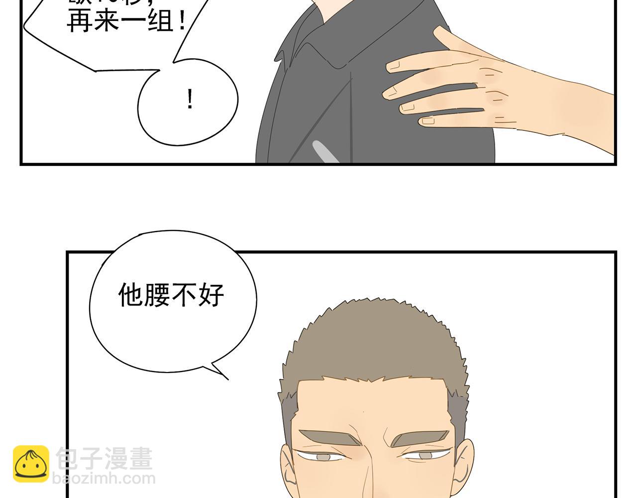 第14话 在意(1/2)-第14话