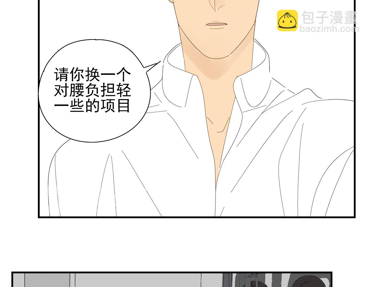 第14话 在意(1/2)-第14话