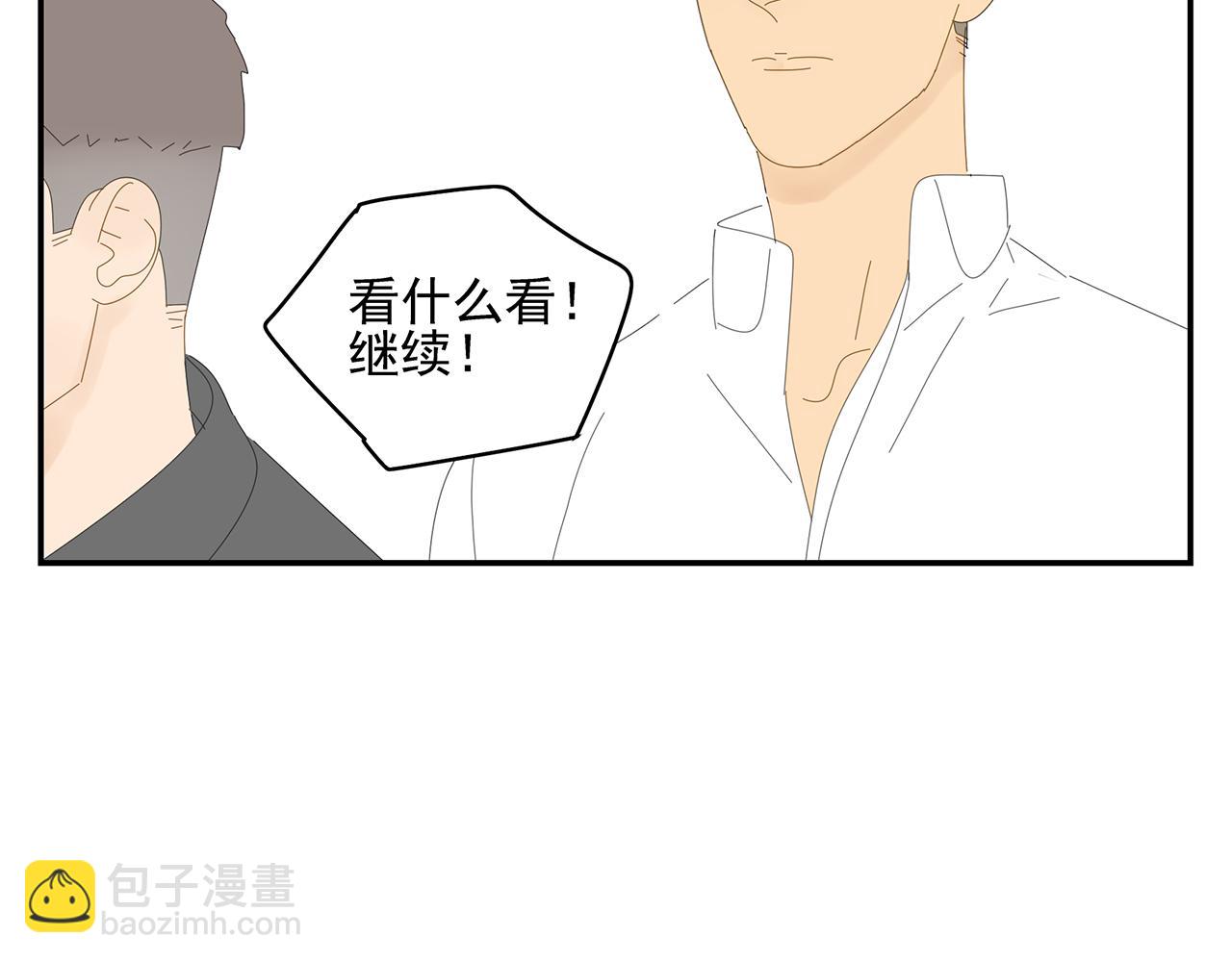 第14话 在意(1/2)-第14话