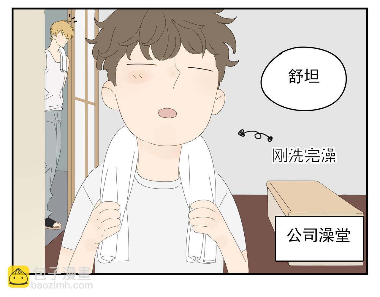 第14话 在意(1/2)-第14话