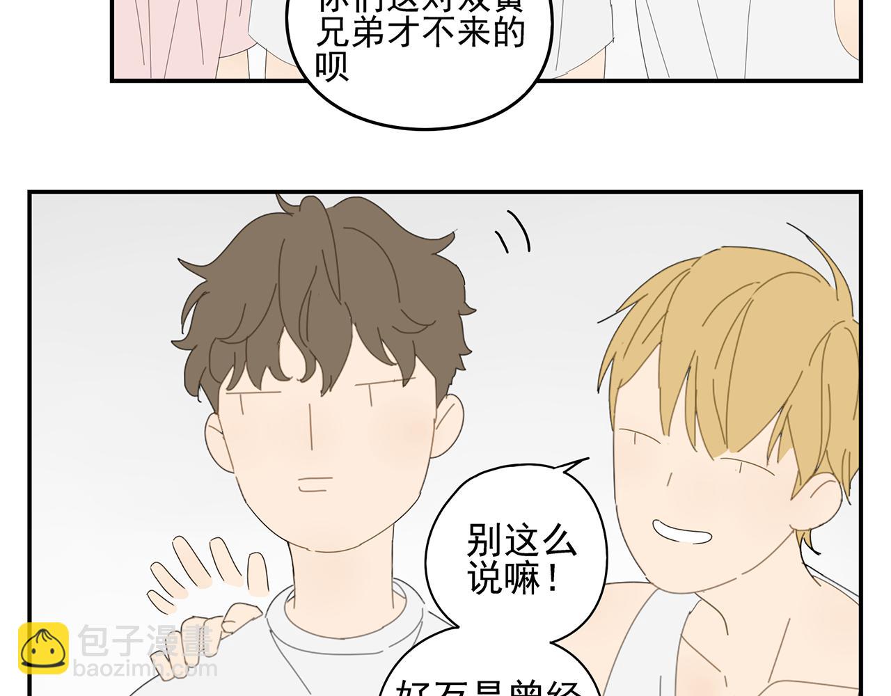 第14话 在意(1/2)-第14话